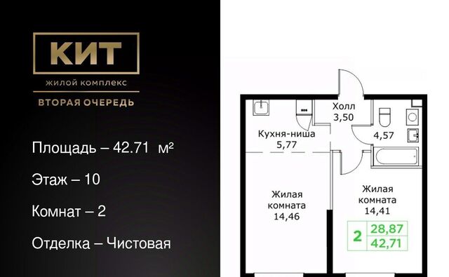 ЖК «КИТ-2» Имени Г. Т. Шитикова мкр, Медведково фото