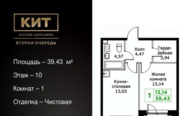 ЖК «КИТ-2» Имени Г. Т. Шитикова мкр, Медведково фото