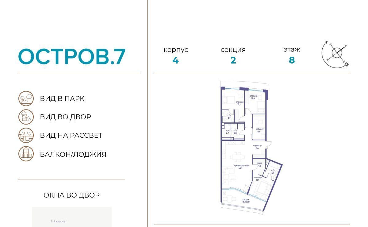 квартира г Москва метро Терехово ЖК «Остров» 10-й кв-л фото 1