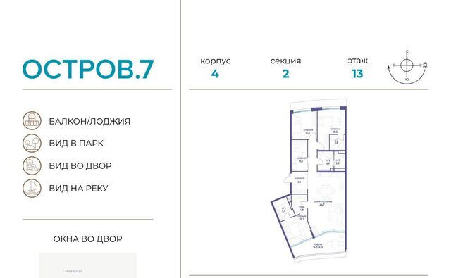 ЖК «Остров» 10-й кв-л фото