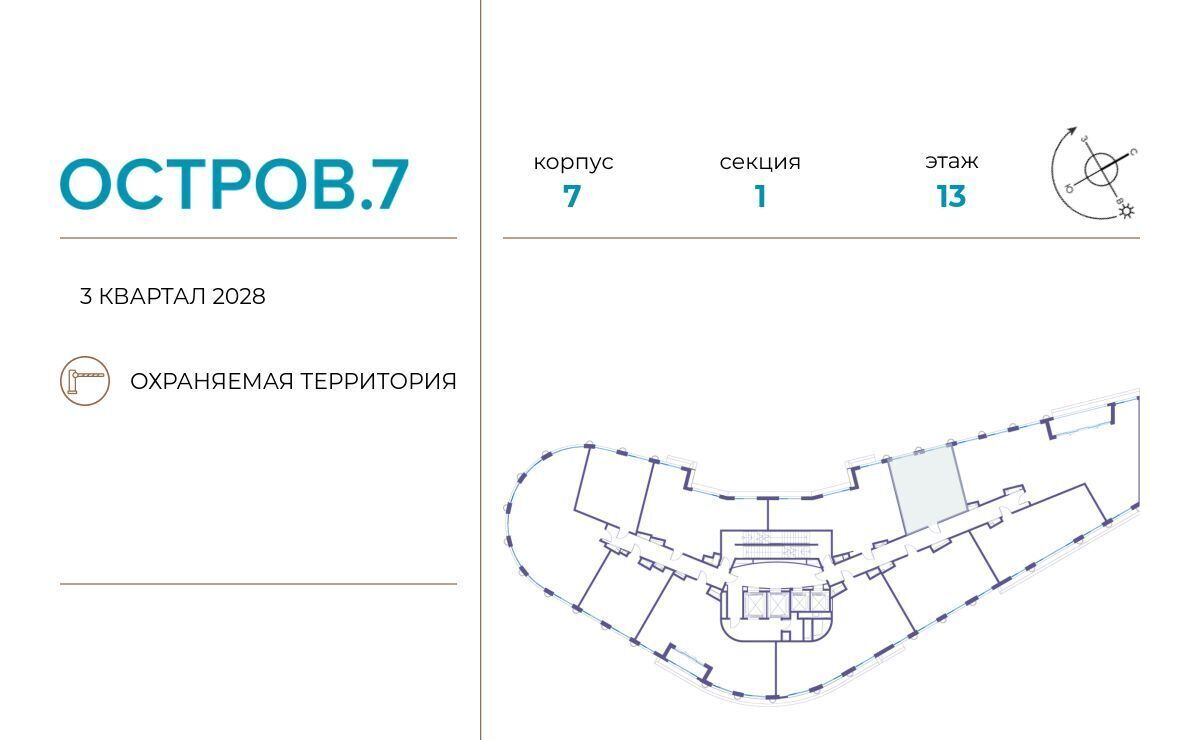 квартира г Москва метро Терехово ЖК «Остров» 10-й кв-л фото 2