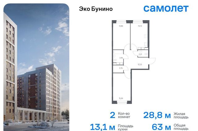 д Столпово Новомосковская Коммунарка, р-н Коммунарка, жилой комплекс Эко Бунино, д. 13, Воскресенское фото