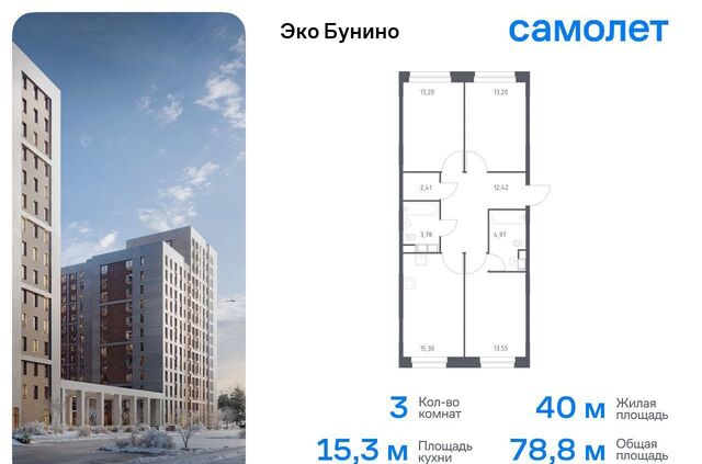 Новомосковская Коммунарка, р-н Коммунарка, жилой комплекс Эко Бунино, д. 13, Воскресенское фото