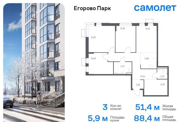 ЖК Егорово Парк Томилино, к 3. 3, городской округ Люберцы фото