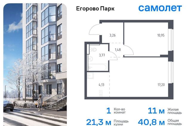 Томилино, ЖК «Егорово Парк», корп. 3. 1 фото