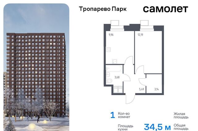 метро Румянцево метро Коммунарка Новомосковский административный округ, многофункциональный комплекс Тропарево Парк, к 2. 2 фото