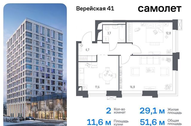 ЖК Верейская 41 к 4. 2 фото