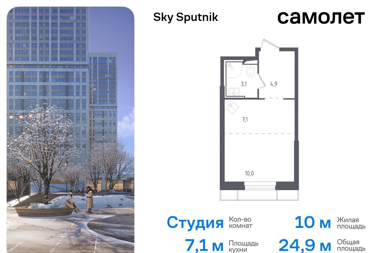 квартира г Москва метро Строгино ЖК «Спутник» 20 Московская область, Красногорск фото 1