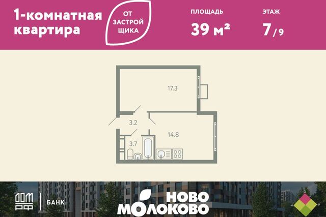 б-р Ново-Молоковский 8 фото