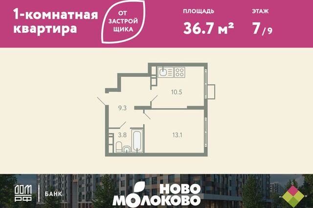 б-р Ново-Молоковский 8 фото