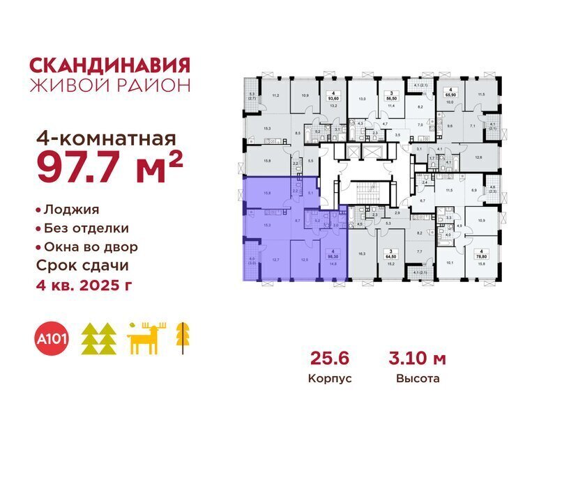 квартира г Москва метро Коммунарка ТиНАО Потапово, ЖК Скандинавия, 25. 6 фото 2