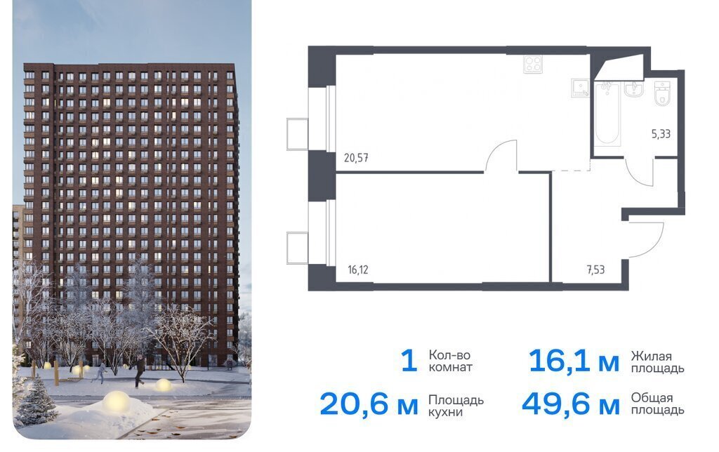 квартира г Москва метро Коммунарка метро Румянцево ТиНАО многофункциональный комплекс Тропарево Парк, к 2. 2 фото 1