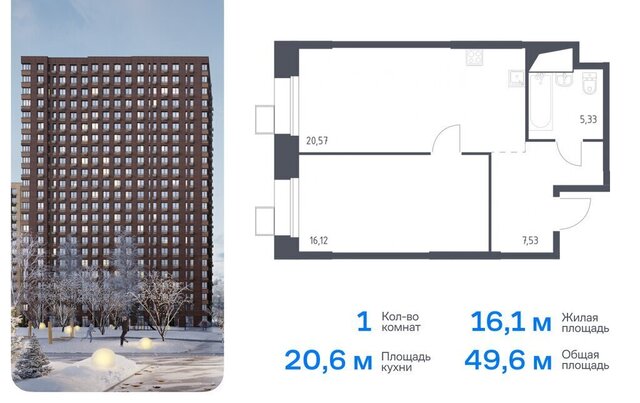 квартира метро Румянцево метро Коммунарка ТиНАО многофункциональный комплекс Тропарево Парк, к 2. 2 фото