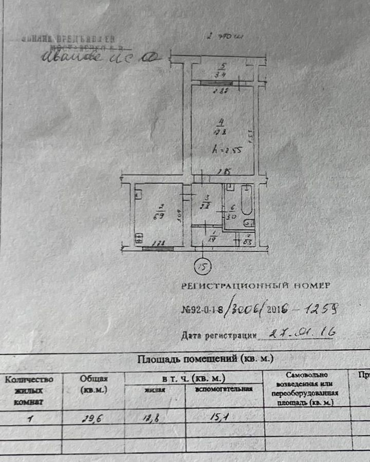 квартира г Севастополь ул. Косарева, 17, Крым фото 10