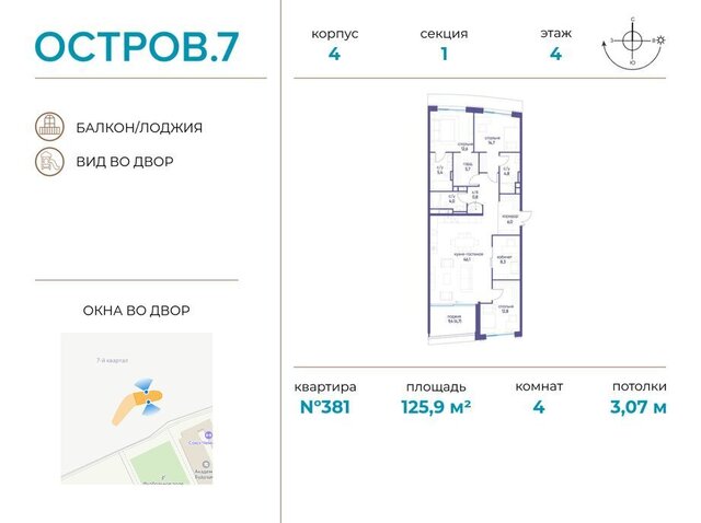 г Щербинка квартал № 1 метро Терехово ЖК «Остров» 7й фото