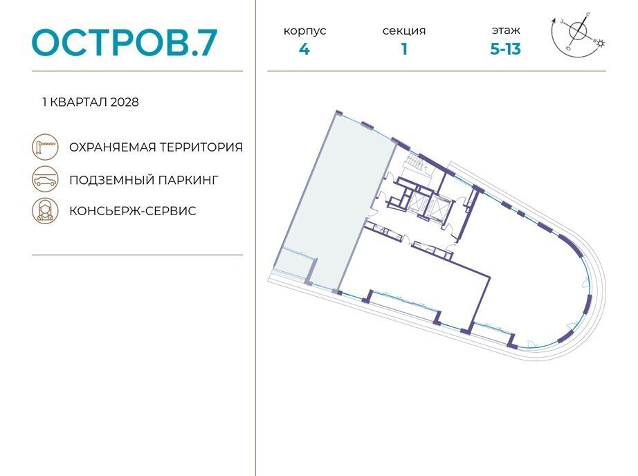 квартира г Щербинка квартал № 1 метро Терехово ЖК «Остров» 7й фото 2