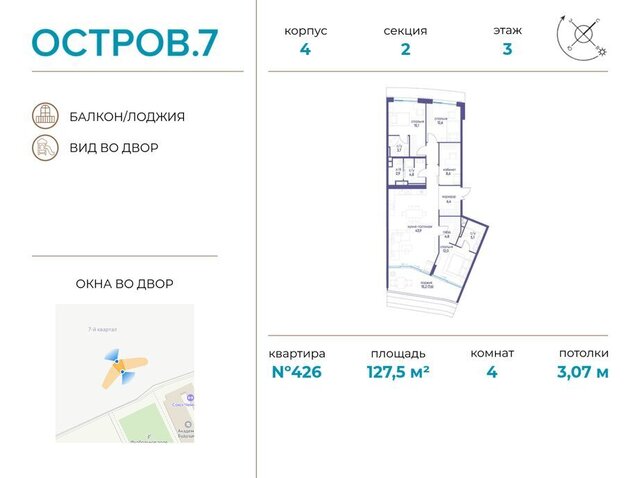 г Щербинка квартал № 1 метро Терехово ЖК «Остров» 7й фото