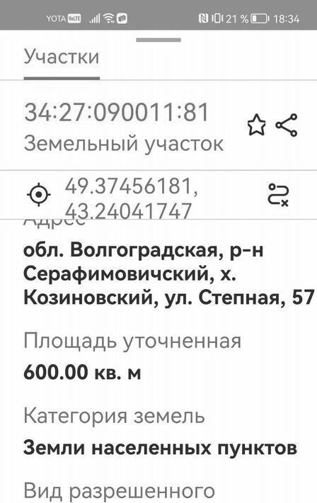 земля р-н Серафимовичский х Козиновский ул Весёлая с пос, Клетско-Почтовское фото 1