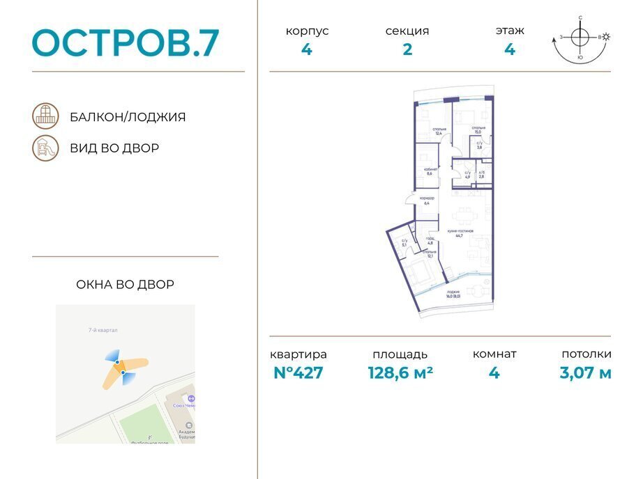 квартира г Щербинка квартал № 1 метро Терехово ЖК «Остров» 7й фото 1