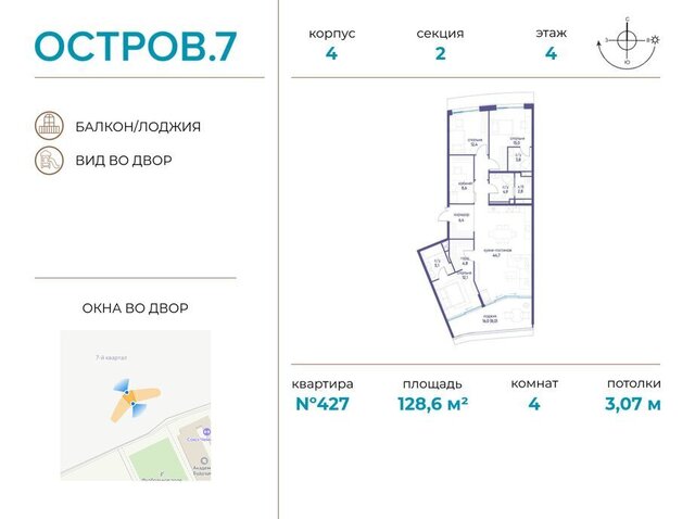 квартал № 1 метро Терехово ЖК «Остров» 7й фото