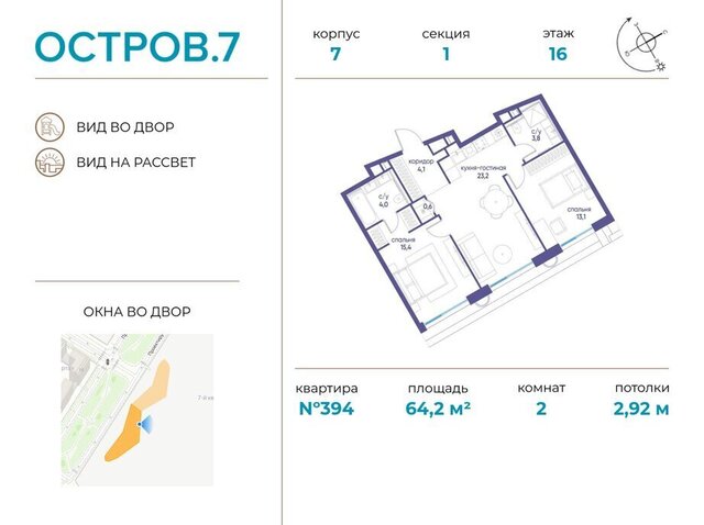 квартал № 1 метро Терехово ЖК «Остров» 7й фото