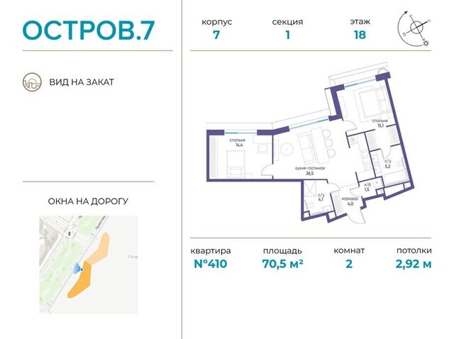 квартал № 1 метро Терехово ЖК «Остров» 7й фото