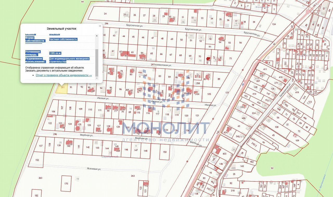 земля г Чебоксары р-н Московский ул Ивовая 32 фото 2