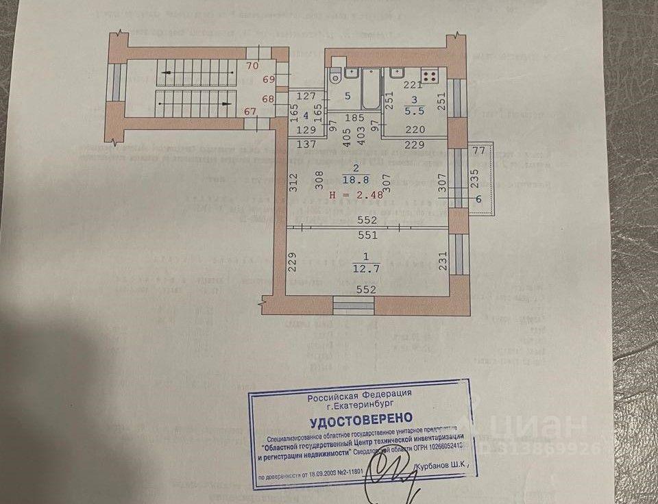 квартира г Екатеринбург р-н Железнодорожный ул Техническая 38 фото 10