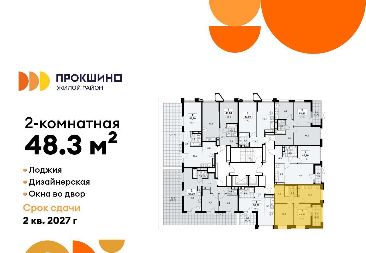 квартира г Москва п Сосенское ЖК Прокшино 1/1 метро Ольховая 7. фото 2