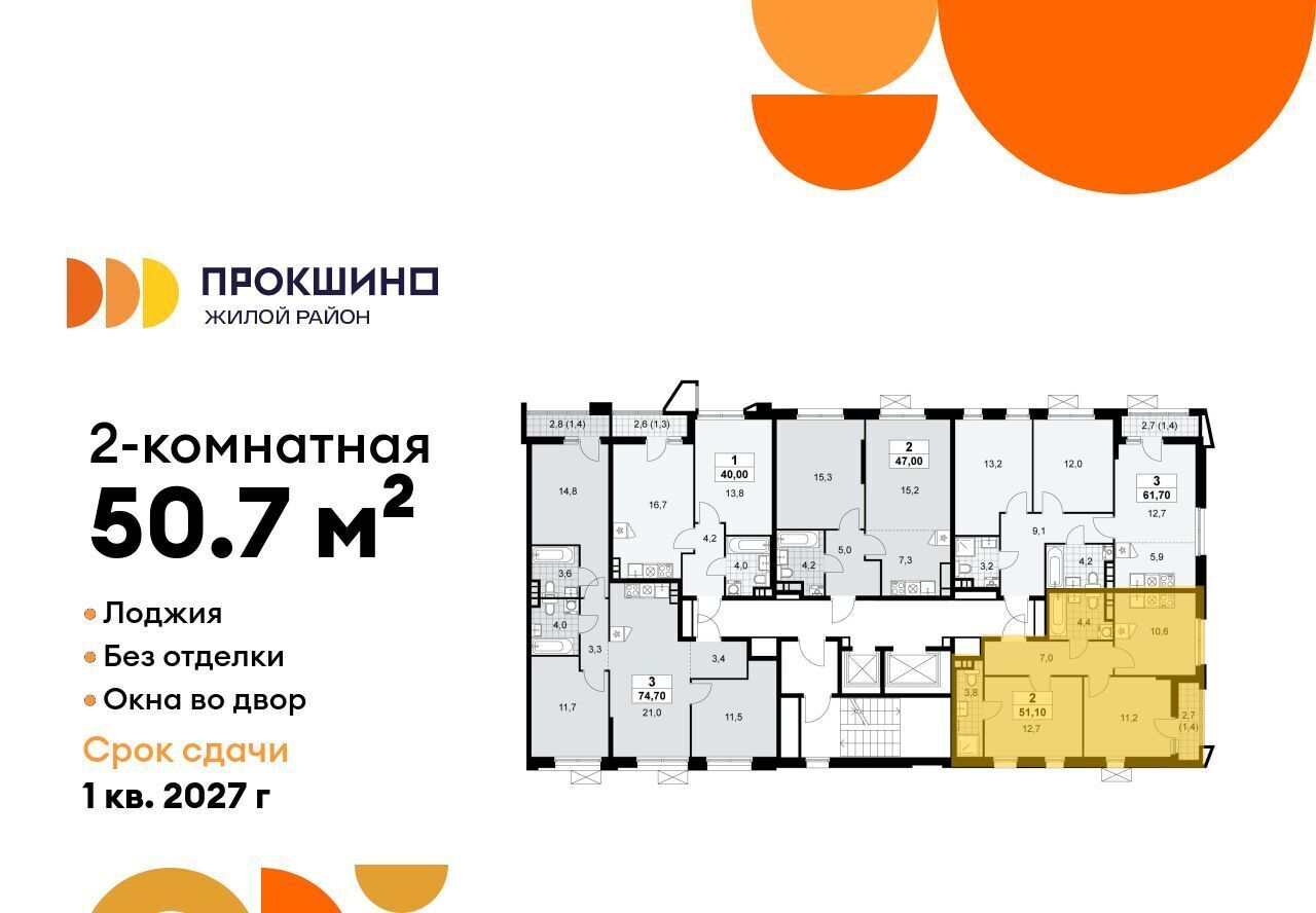 квартира г Москва п Сосенское ЖК Прокшино 1/1 метро Ольховая 7. фото 2