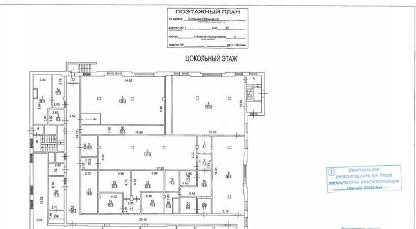 офис г Москва метро Третьяковская ул Большая Ордынка 25с/2 фото 10