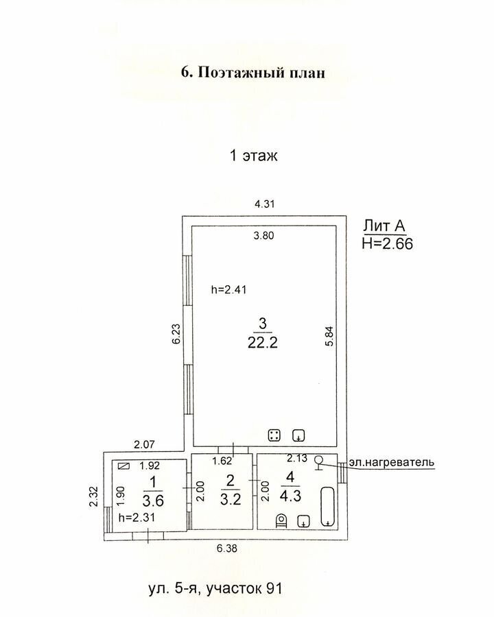 дом г Челябинск р-н Металлургический сад Мечел фото 6