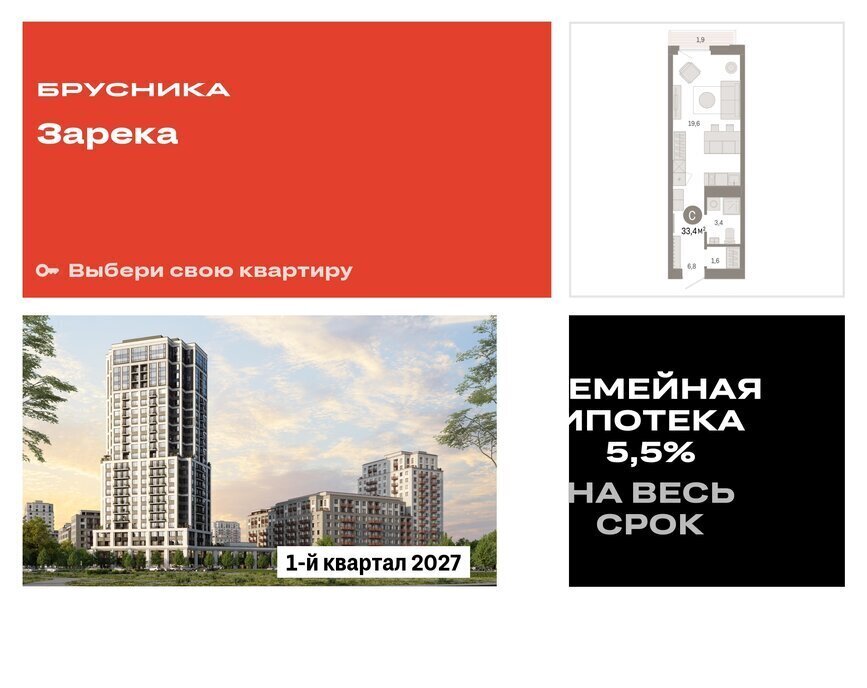 квартира г Тюмень ЖК «Зарека» фото 1