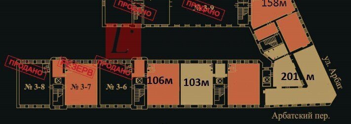 офис г Москва метро Арбатская ул Арбат 6/2 фото 4