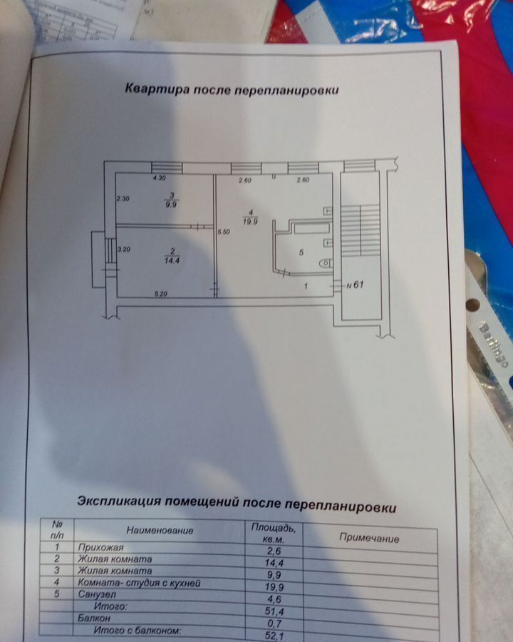 квартира г Оленегорск ул Космонавтов 10 фото 1