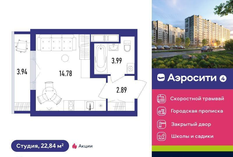 квартира г Санкт-Петербург п Шушары ул Школьная 17 метро Купчино фото 7