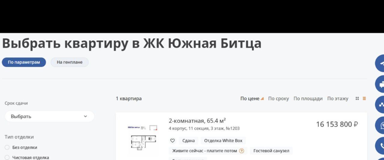 квартира городской округ Ленинский п Битца ЖК Южная Битца 4 Бульвар Дмитрия Донского, бул. Южный фото 1