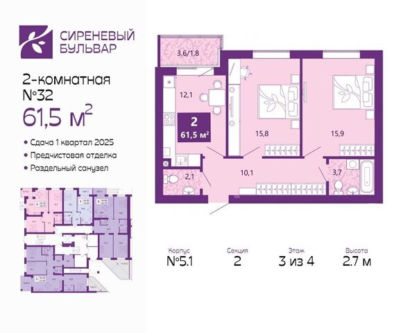 р-н Ленинградский ЖК «Сиреневый бульвар» жилой комплекс Сиреневый Бульвар фото