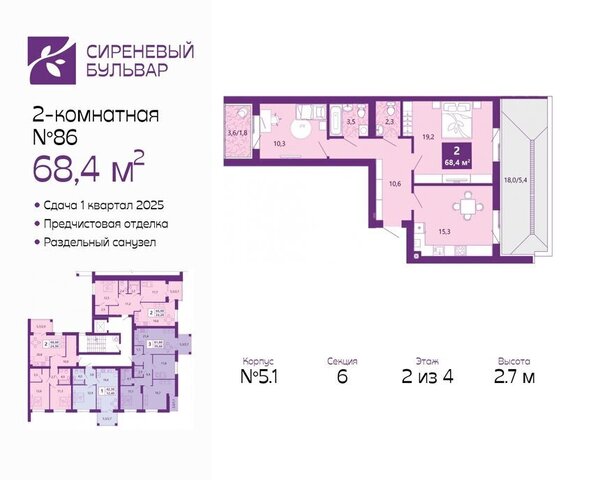 р-н Ленинградский жилой комплекс Сиреневый Бульвар фото