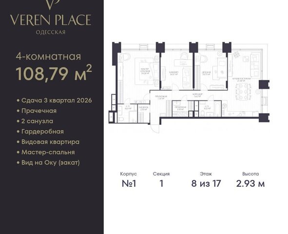 квартира р-н Нижегородский Горьковская ЖК «VEREN PLACE ОДЕССКАЯ» жилой комплекс Верен Плейс Одесская фото