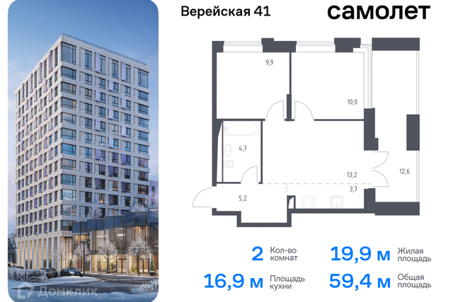 Западный административный округ, жилой комплекс Верейская 41, к 4. 2 фото