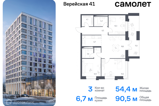 Западный административный округ, жилой комплекс Верейская 41, к 4. 2 фото