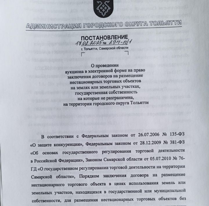 офис г Тольятти р-н Автозаводский 10 квартал 10-й кв-л фото 1