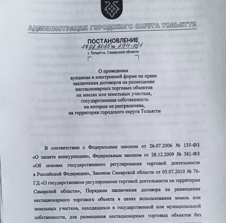 офис г Тольятти р-н Автозаводский 10 квартал 10-й кв-л фото 1