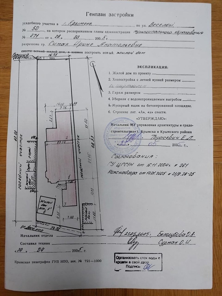 свободного назначения р-н Крымский г Крымск Крымское городское поселение фото 18