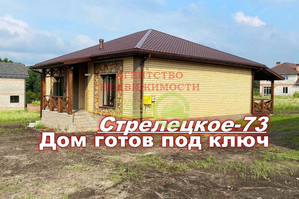 дом р-н Белгородский с Стрелецкое Стрелецкое 43 м-н фото 1