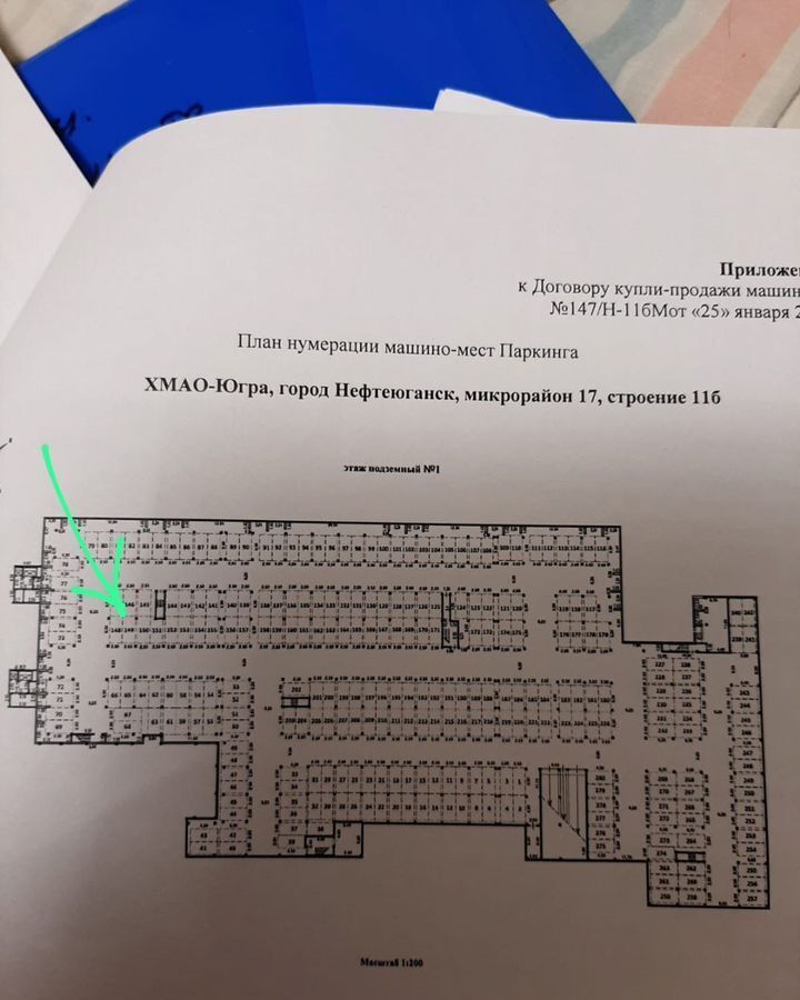 машиноместо г Нефтеюганск ЖК «Заречный» 17-й мкр-н, Тюменская обл. фото 4