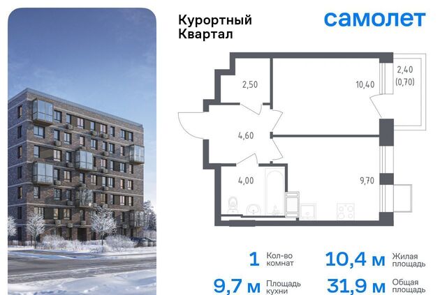 ЖК «Курортный Квартал» 9 р-н Курортный фото