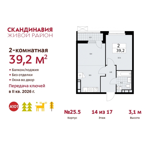 жилой район «Скандинавия» б-р Скандинавский 25/5 Сосенское, Бутово фото