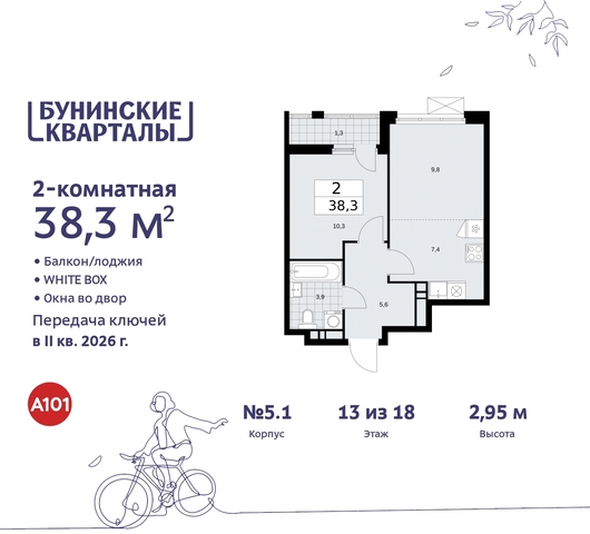 п Сосенское ЖК Бунинские Кварталы пр-кт Куприна 2 Сосенское, Ольховая, Бунинская аллея фото